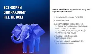 СУБД вебинар Digital Q.DataBase 25.11.25 - СУБД Полиглот