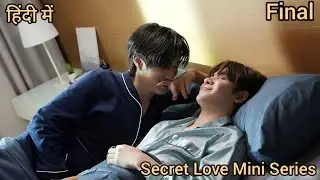Secret Love Mini Series part 6 Explained in Hindi #tlefirstone #khemjiratheseries #thaibl