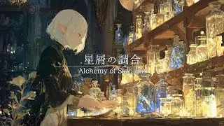 【作業用BGM】星屑の調合 / 幻想的なケルト音楽とアトリエの夜 - Celtic Fantasy Music for Study & Sleep