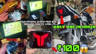 🤩Modified Splendor ✅How To Make🔥Splendor Back Light 🚨Modified customized ☠️| Roots Horn 🔊