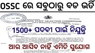 OSSC New Recruitment 2025//1500+ OSSC New Job vacancies//Odisha Govt Jobs