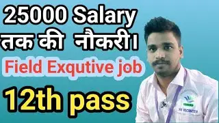Job the day you come | Field Executive Job | 12th pass job in Bangalore | Lead generate job