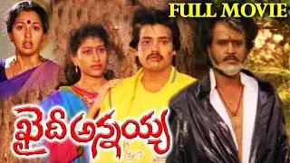 Rajinikanth Telugu Full Length Movie Khaidi Annayya | Gautami | Ilayaraja