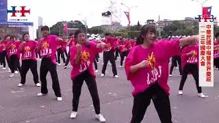 莊敬高職表演藝術科受邀113年國慶大會演出『舞莊敬話 唯我特戰』