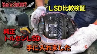 100系チェイサーのトルセンデフを頂きました