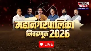 UCN NEWS LIVE