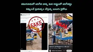 YSRCP Fake News with Paytm Batch #AndhraPradesh #YSJagan #YCP