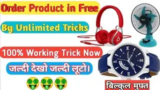 Unlimited trick || Order 0₹ products Free 100% Working Free shopping trick 2020 | Hi-Tech Technical
