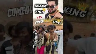 bhojpuri king v/s ankit jack#comment#bhojpuri#tuti na yaari#trending#shorts#viral short#support#sub