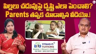 How to Improve Kids Focus & Memory | Study Tips for Students | Viswaus Tuitions | @SumanTVChannel