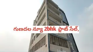 గుణదల న్యూ 2bhk ఫ్లాట్ సేల్ 1320sft, కాస్ట్ 45లక్షలు.