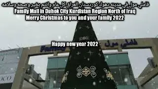 Merry Christmas 2022. Happy new year.Family Mall Duhok City Kurdistan_Iraq فاملي مول في مدينه دهوك