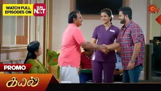 Kayal - Promo | 31 Jan 2026 | Tamil Serial | Sun TV