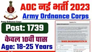 ARMY AOC recruitment 2023 || army ordnance corps 💂🏻&zwj;♀️ #aocrecruitment2023 #bsamanta  #shortfeed