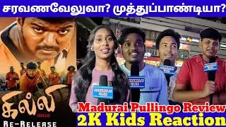கில்லி Part 2 🔥வேணும் Ghilli Re-release முத்துப்பாண்டி Love 💌 ஜெயிக்கணும்