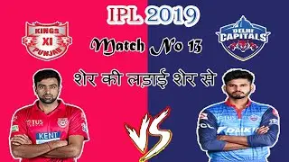 IPL 2019 Match 13 KXIP VS DC Playing 11 | Kings XI Punjab vs Delhi Capitals