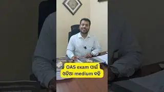 Odia Medium Books for OAS Exam 😲