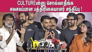 உண்மையா நடக்குற விஷயம் ! Jockey Team Interaction with Press | Jockey Press Meet