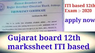 Gujarat board 12th || ITI based certificate apply now