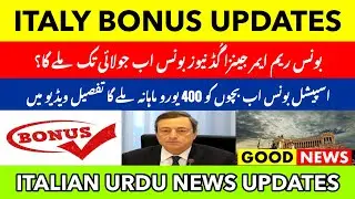 New Bonus Italy 2021 - Italy Big News. Bonus News | Italy Bonus REM || New and Latest Bonus News