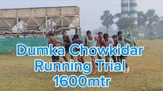 Dumka Chowkidar Running Trial 1600mtr#dumka #chowkidar #explorefitness #viral #jharkhandpolice#army 