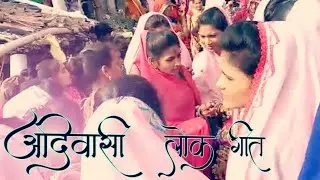 आदिवासी संस्कृति//adiwasi gaana//tribal culture🏹🏹