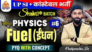 Fuel ( ईंधन ) | NTPC 2025 | Group D 2025 | Railway Superhero Batch | Science by Pushpendra Sir