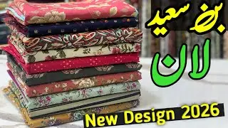 Binsaeed Lawn 3 Piece Suit | New Amazing Design 2026