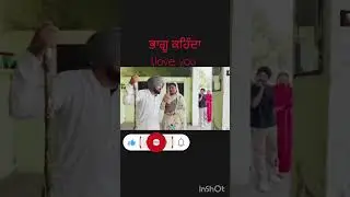 ਭਾ ਗੂ ਕਹਿੰਦਾ I love you #blog #funny #virl #punjabi #comedy