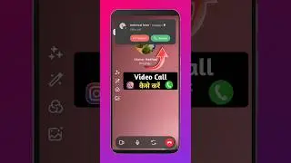 Instagram par video call kaise kare | Instagram par video call kaise kare