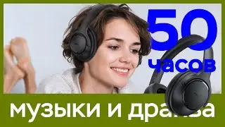 Обзор Acefast Hybrid ANC - топовые наушники с шумоподавлением дешевле 5000 руб.