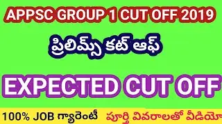 Appsc group 1 expected cut off,appsc latest news,appsc group 1 prilims cut off expected,appsc group1