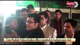 Uttar Pradesh: Video of police officer assaulted in Lucknow goes viral #Voiceupmedia