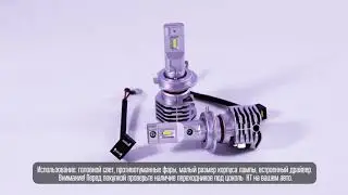 Светодиодные лампы Vizant M4 цоколь H7 с чипом CREE Tech 4500lm 5000k 2 шт