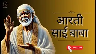 आरती साई बाबा | Saukhya Datar Jeeva | Sacred Sai Baba Aarti for Peace & Devotion