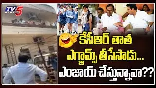 Minister KTR Funny Discussion With Student | CM KCR | Telangana Lock Down | TV5 News