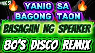 🔥 80'S DISCO REMIX YANIG SA BAGONG TAON  BASAGAN NG SPEAKER 