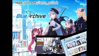 Blue Archive (Android) - сюжет, миссии и пытаюсь хоть что-то понять