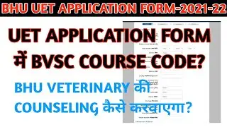 NTA/BHU-UET-UG-2021-22, Veterinary Application form (bvsc&Ah)