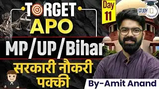 APO 2026 Practice Session | MP, UP, Bihar | Most Important Questions | Amit Sir | StudyIQ Judiciary