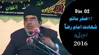 17 Safar Matam 2017 l Usterzai bala l Shahadat Imam E Riza Full Matam
