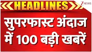 Superfast 100 News: सुपरफास्ट अंदाज में 100 बड़ी खबरें | Weather | Russia | OP Rajbhar | Budget 2026