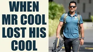 MS Dhoni Birthday: Former captain showed anger on cricket field | Oneindia News