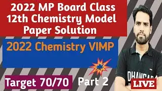 12th Chemistry Model Paper Solution || 2022 MP Board Chemistry Question Paper Solution