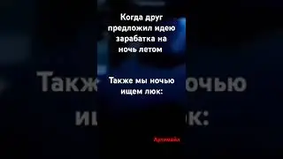 люк  