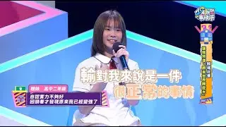 競爭激烈的比賽讓得失心更重？少年坦言：使我更強大！  #少年願望事務所｜第二季EP20精選｜公視