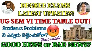 ou degree exams latest news today||ts degree exams 2021||Sem VI exams time table out||Triguna guru