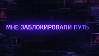 Меня заблокировали на Upwork. И я оказался в тупике