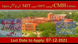 CMH Medical college Lahore admission open 2021| allied health sciences | DPT | MIT |Naseer Ahmad cmh