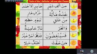 Izhaar & Iqhfa with Noon Saqin tanween